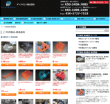 中古重機アタッチメント・部品 毎月仕入れ 整備品を低価格で販売中!