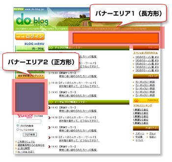 広告イメージ