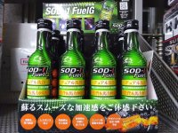 SOD-1　FuelＧ　ガソリン添加剤　新発売