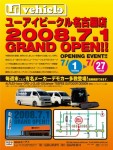 UI vehicle（ユーアイビークル）名古屋店　オープン