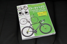 スポーツサイクルカタログ2011 ロードバイク編