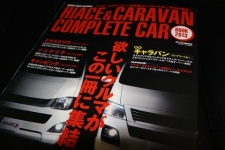 HIACE&CARAVAN COMPLEAE CARBOOK 2013	