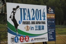 Sponsor：PeakPerformance　FRISBEE DOG JAPAN FINAL 2014