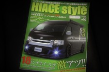 HIACEstyle（ハイエーススタイル）vol.55