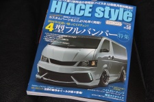 HIACEstyle（ハイエーススタイル/ハイスタ）vol.58