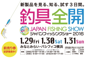 ジャパンフィッシングショーにてAIMS釣りトランポお披露目！