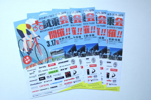 浜名湖サイクルツーリング2019で大試乗会を開催！！