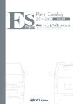 ESパーツカタログ2014-2015版：ハイエース用カタログまもなく完成！
