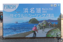 浜名湖ガーデンパークで開催された自転車ツーリスト必見のイベント