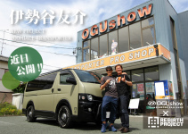 新たなプロジェクト始動!OGUshow×REBIRTH PROJECT