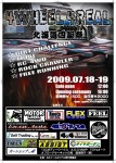 イベント情報! !　北海道最大級四駆祭り ４ＷＨＥＥＬ ４ＲＥＡＬ