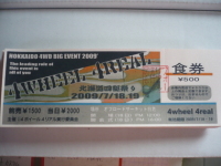 イベント情報! !　北海道最大級四駆祭り ４ＷＨＥＥＬ ４ＲＥＡＬ チケット販売開始! !