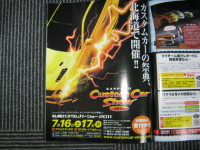 札幌カスタムカーショー開催！出展します！