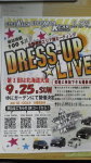 Dress-up☆Live in 北海道！