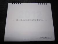 やっと出来上がりました~!
