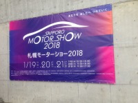 札幌モーターショーに行ってきました！