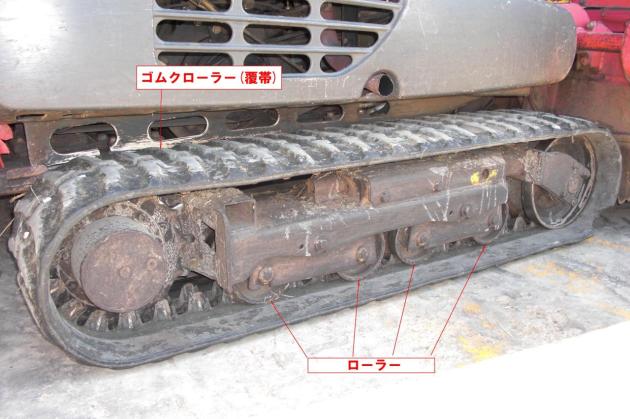 コマツゼノアZHM1510足回り