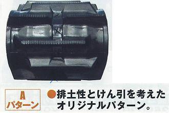 最安値！コンバイン/トラクター用ゴムクローラー販売