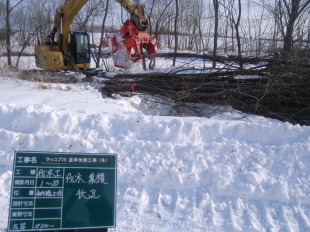 伐木、除根工の機械