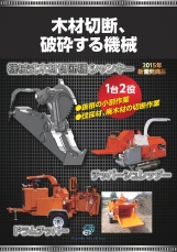 backhoe-side-cutter02_280