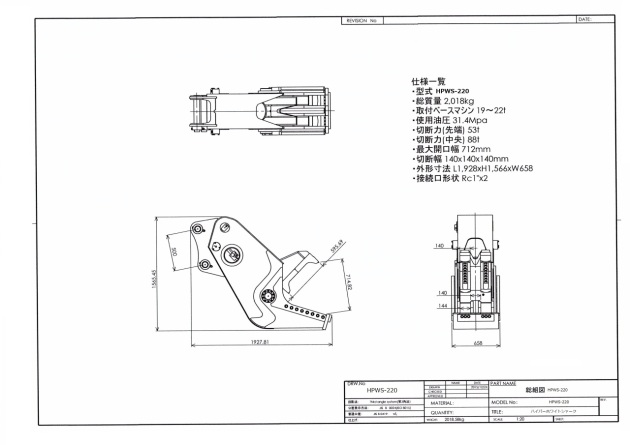 HPWS-220