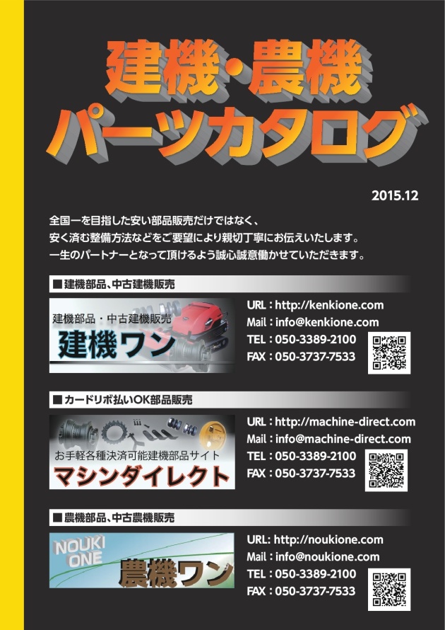 建機ワン