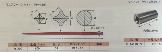 最高品質のトラクター 牧草ロールフォークタイン各種販売