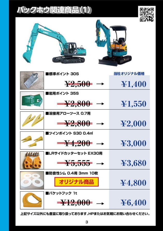 parts_catalog04
