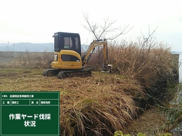 護岸除草工事でも威力を発揮 : カッターマンKM30