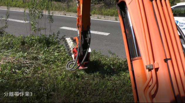 街路樹・中央分離帯の除草 ミニショベルバリカン式草刈機【作業動画有り】