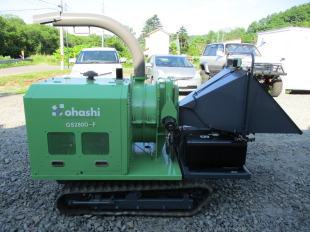 中古チッパーシュレッダー(樹木粉砕機) 大橋 GS280D-F 整備完了