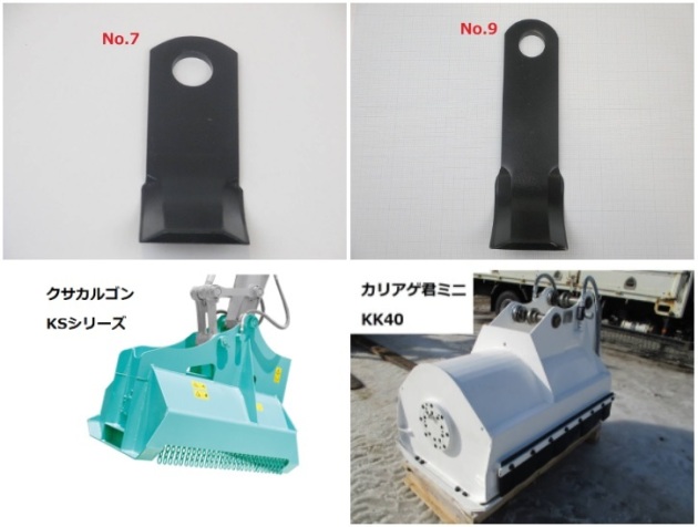 自走式草刈機 替刃 ハンマーナイフモア刃 SH130 110枚 共栄社バロネス HM140,HM1400用 交換刃