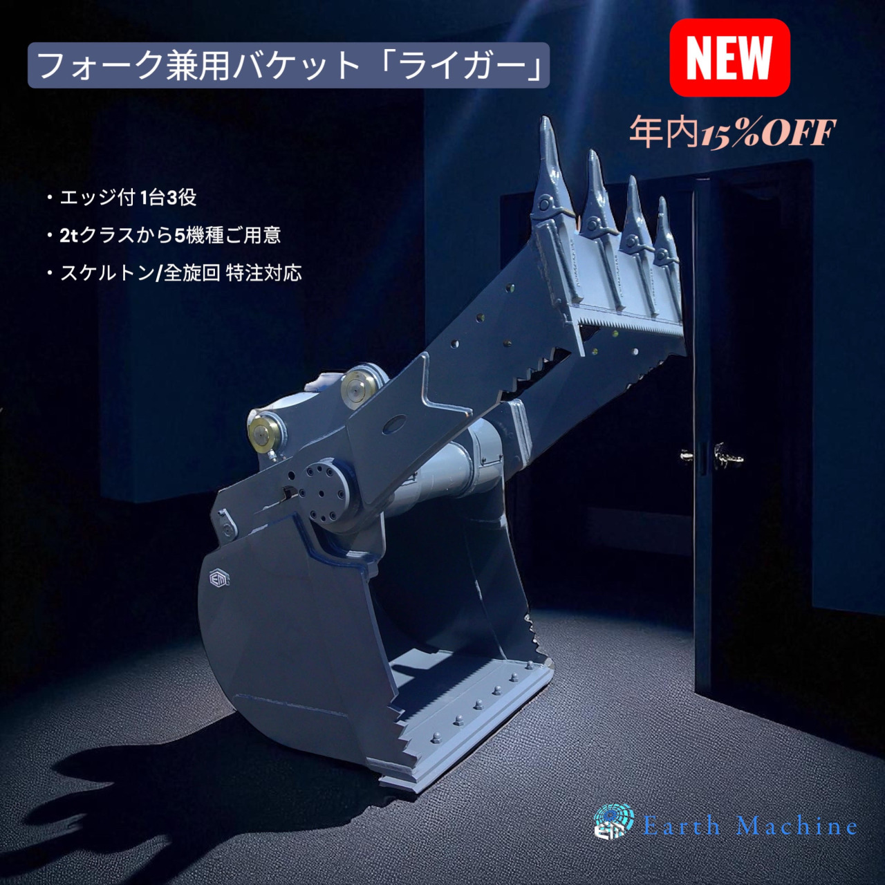 建機/農機部品[中古]の販売/特注/修理/メンテナンス アース
