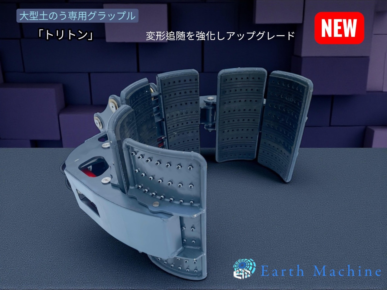 建機/農機部品[中古]の販売/特注/修理/メンテナンス アースマシン株式会社