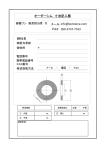 オーダーメイド(特注製作品)をより簡単に見積、発注!