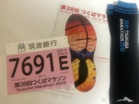 今年のメインレース 第38回つくばマラソンまであと30日