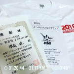 各部門10位迄の入賞商品が新巻鮭！はじめての2019さっぽろさよならマラソン走る