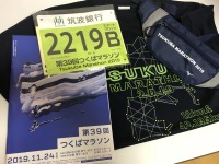 ランニングを始めて5年 フルマラソン13戦目のつくばマラソンで2時間50分切り(サブエガ)に再び挑む〜前編〜