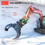STEEL WRIST製 チルトローテーター製品 期間限定10〜20％割引