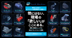 現場にフィットする油圧ショベル用アタッチメントを手頃な価格で販売