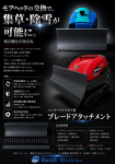 既存機を有効活用するハンマーナイフモア用ブレードアタッチメント