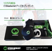 STEELWRIST製チルトローテーター販売キャンペーン