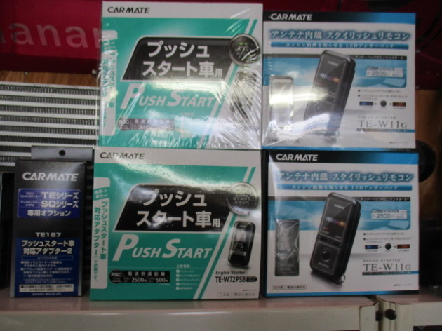エンジンスターター取り付けキャンペーン実施中 交通事故修理 キズ サビ ヘコミ板金塗装専門店 北海道南地域 株 ラルフ函館支店 Do Blog ドゥブログ