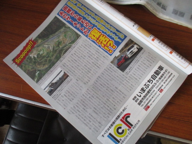 朗報！白老カーランド（SCL）復活かも？！｜交通事故修理／キズ