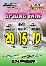 SPRING FAIR 4/1〜5/31