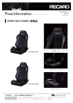 ドイツの100年ブランド RECARO