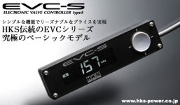 新商品入荷!! HKS EVC-S