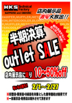 Outlet　SALE