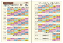 HKS TF札幌・帯広 計画停電のお知らせ