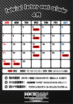 ＨＫＳテクニカルファクトリー札幌 ４月営業日